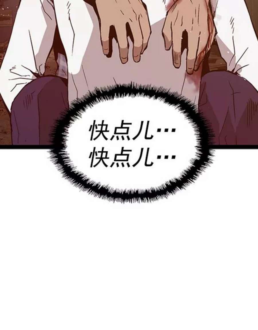 英雄联盟手游卡牌漫画,第99话 鬼貘，高咸泽（7） 75图