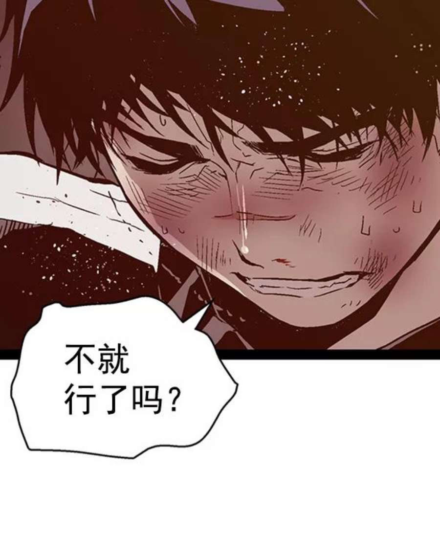 英雄联盟手游卡牌漫画,第99话 鬼貘，高咸泽（7） 31图