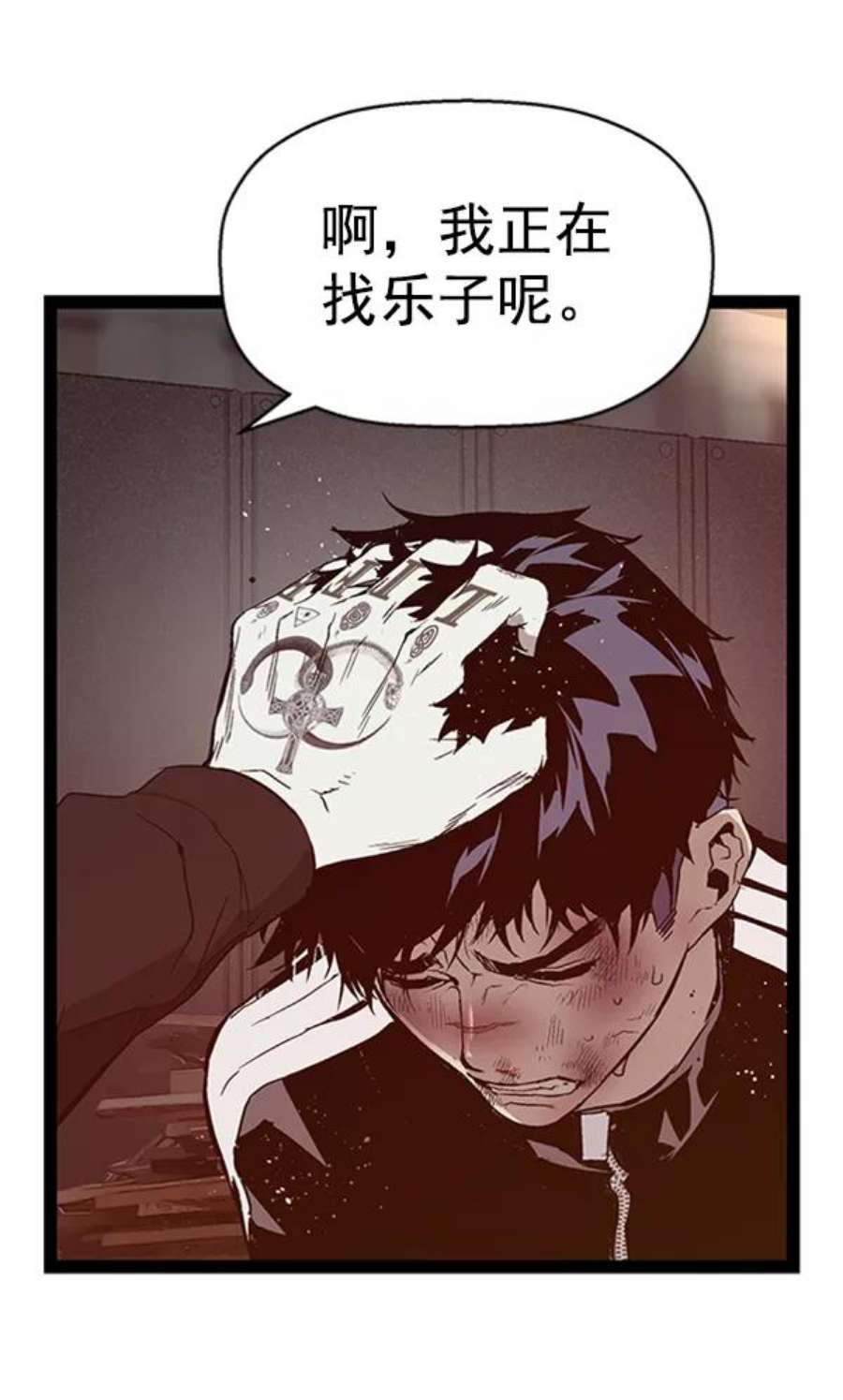 英雄联盟手游卡牌漫画,第99话 鬼貘，高咸泽（7） 43图