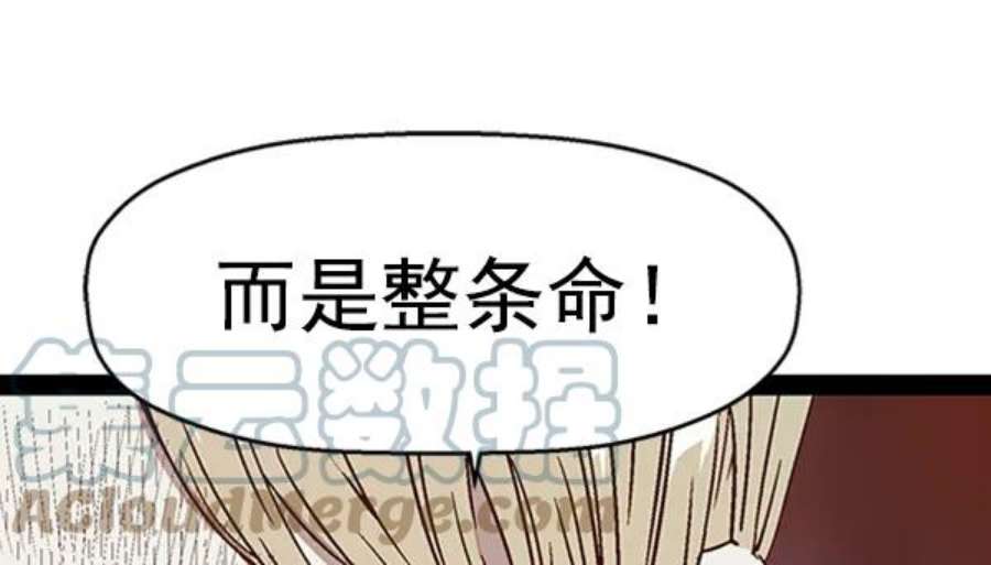 英雄联盟手游卡牌漫画,第99话 鬼貘，高咸泽（7） 25图