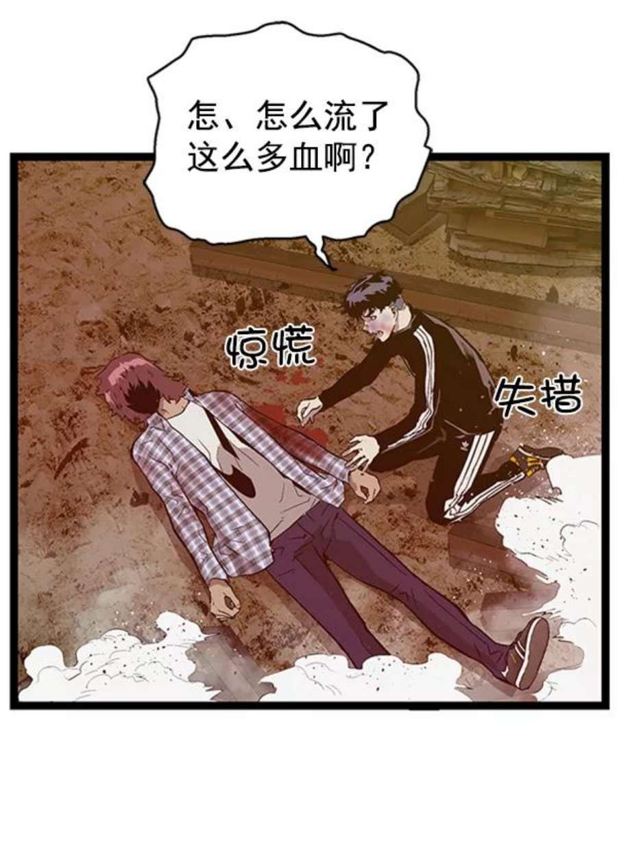 英雄联盟手游卡牌漫画,第99话 鬼貘，高咸泽（7） 66图