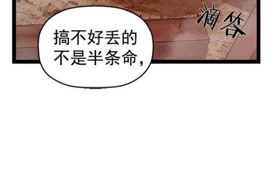 英雄联盟手游卡牌漫画,第99话 鬼貘，高咸泽（7） 24图