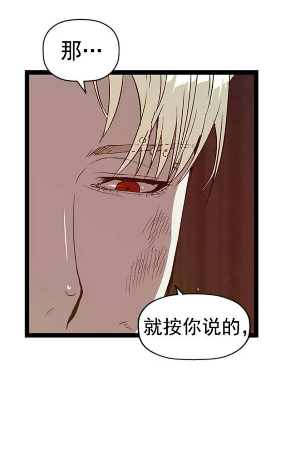 英雄联盟手游卡牌漫画,第99话 鬼貘，高咸泽（7） 47图