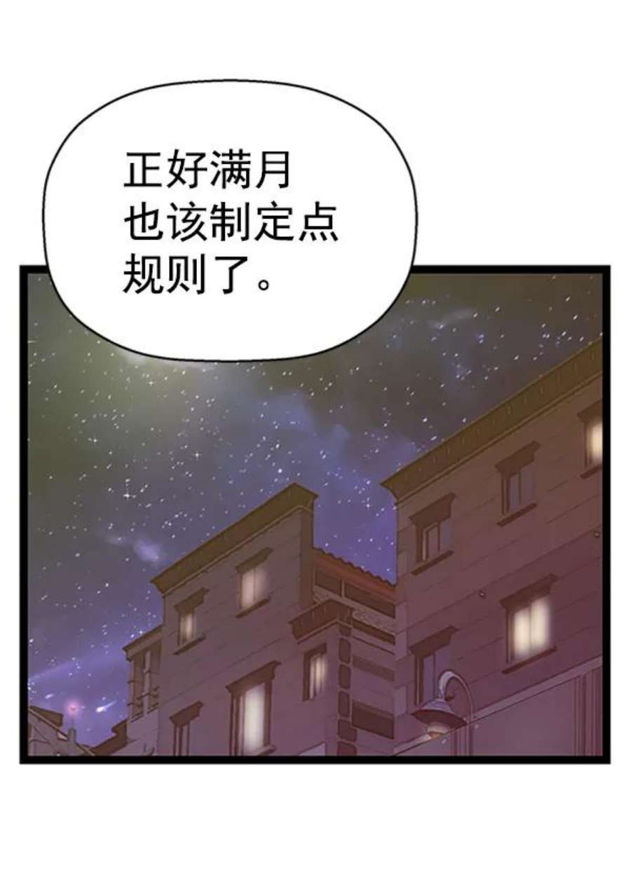 英雄联盟手游卡牌漫画,第99话 鬼貘，高咸泽（7） 42图