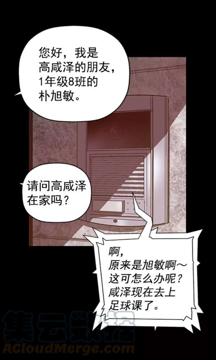 英雄联盟手游卡牌漫画,第99话 鬼貘，高咸泽（7） 81图