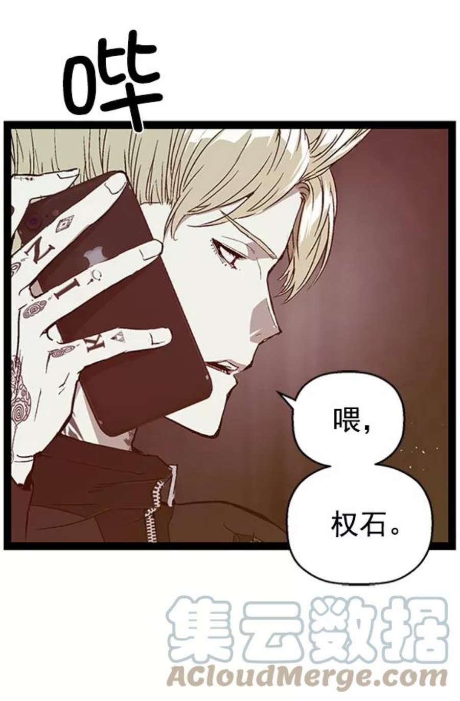 英雄联盟手游卡牌漫画,第99话 鬼貘，高咸泽（7） 37图