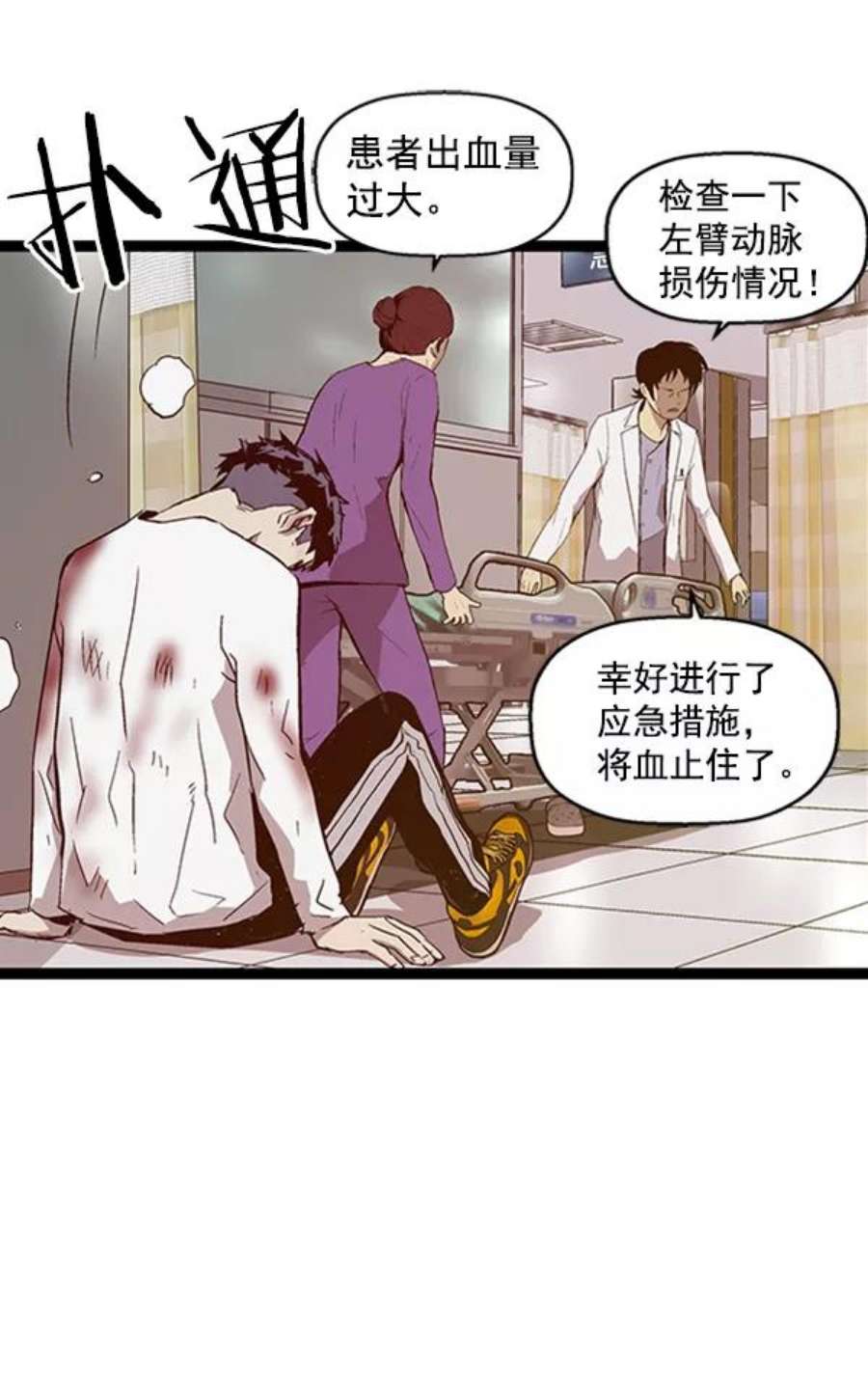 英雄联盟手游卡牌漫画,第99话 鬼貘，高咸泽（7） 120图