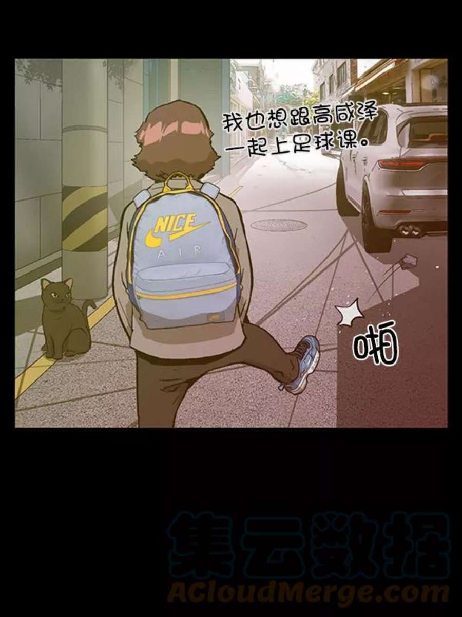 英雄联盟手游卡牌漫画,第99话 鬼貘，高咸泽（7） 85图