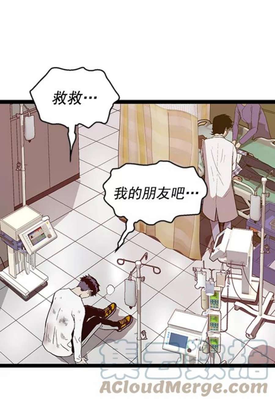 英雄联盟手游卡牌漫画,第99话 鬼貘，高咸泽（7） 125图