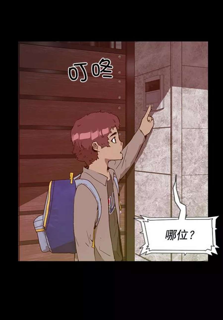 英雄联盟手游卡牌漫画,第99话 鬼貘，高咸泽（7） 80图