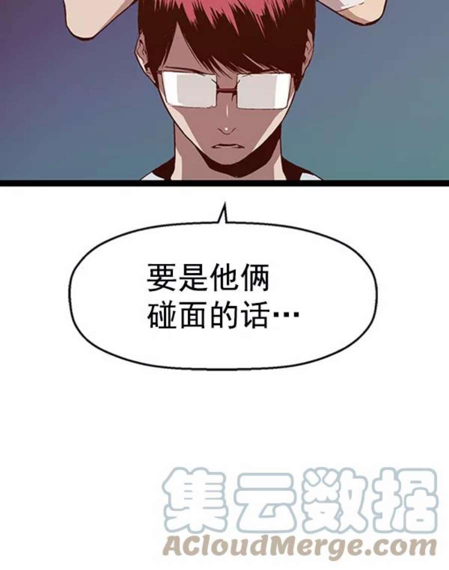 英雄联盟电脑版下载漫画,第100话 13图