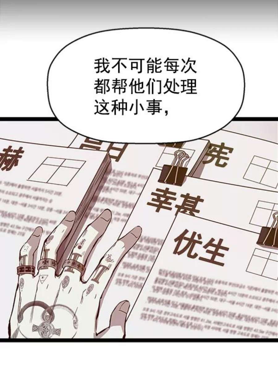 英雄联盟电脑版下载漫画,第100话 19图