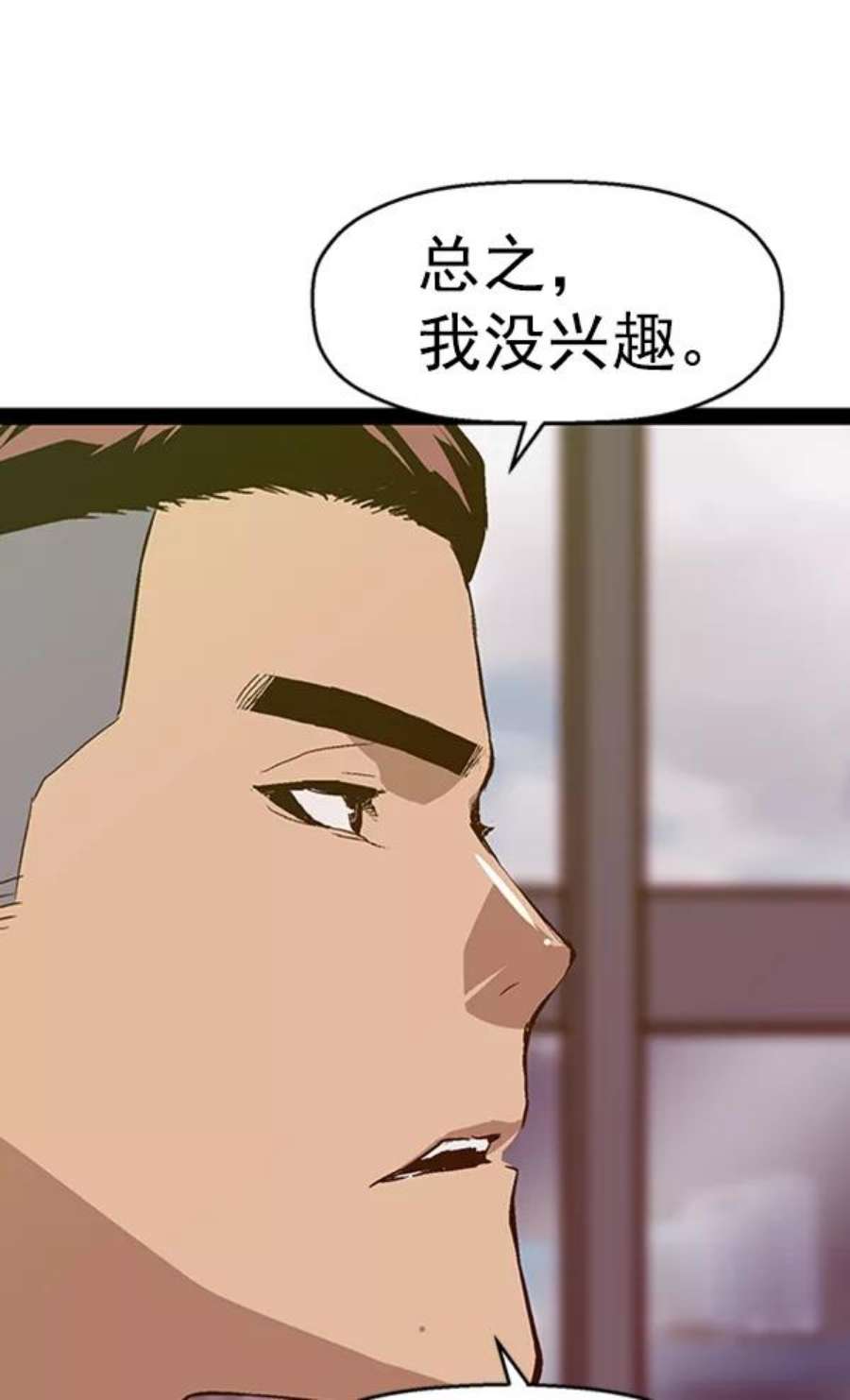 英雄联盟电脑版下载漫画,第100话 66图