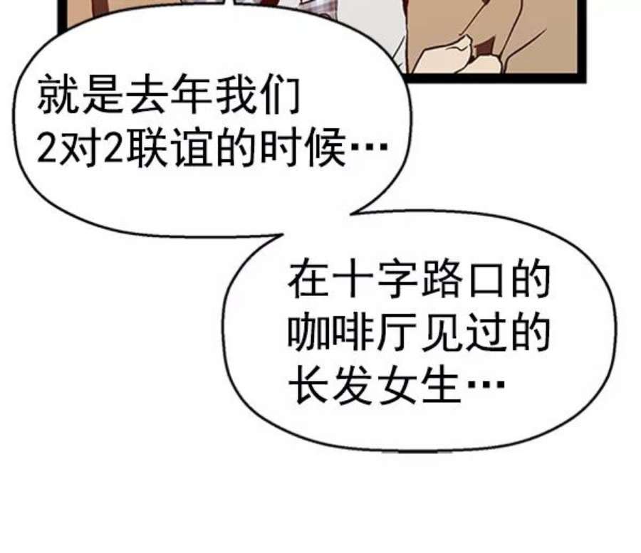 英雄联盟电脑版下载漫画,第100话 74图