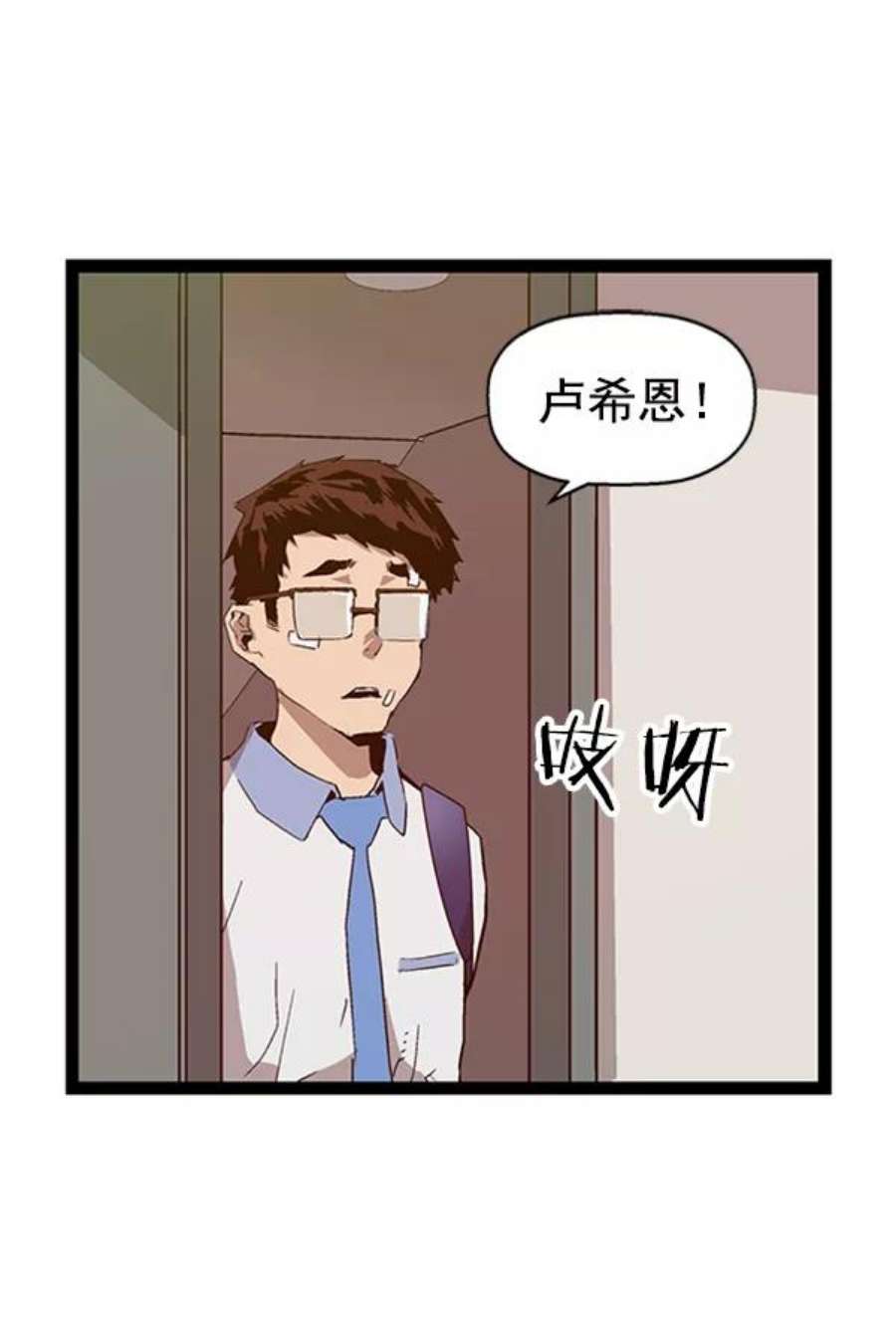 英雄联盟电脑版下载漫画,第100话 109图