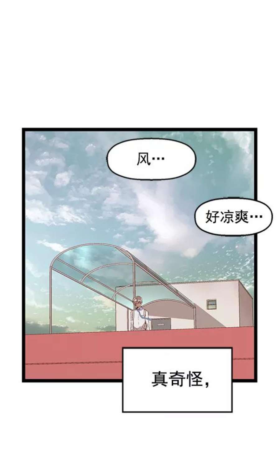 英雄联盟电脑版下载漫画,第100话 97图