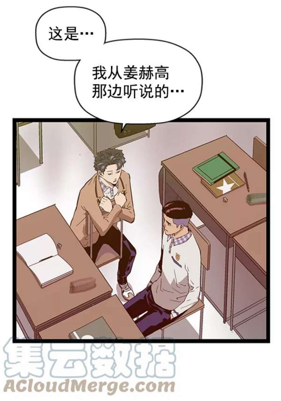 英雄联盟电脑版下载漫画,第100话 72图