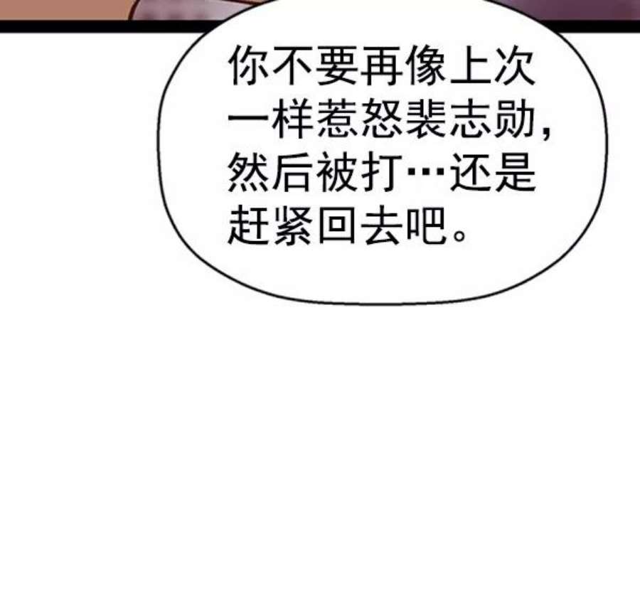 英雄联盟电脑版下载漫画,第100话 67图