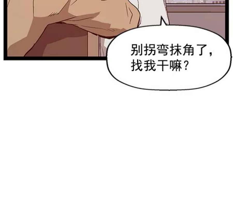 英雄联盟电脑版下载漫画,第100话 47图