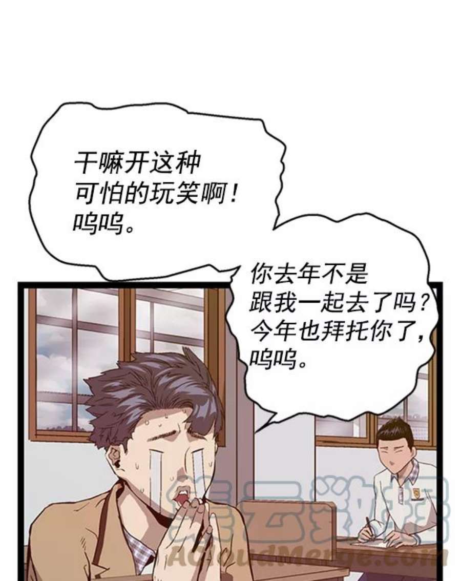 英雄联盟电脑版下载漫画,第100话 56图