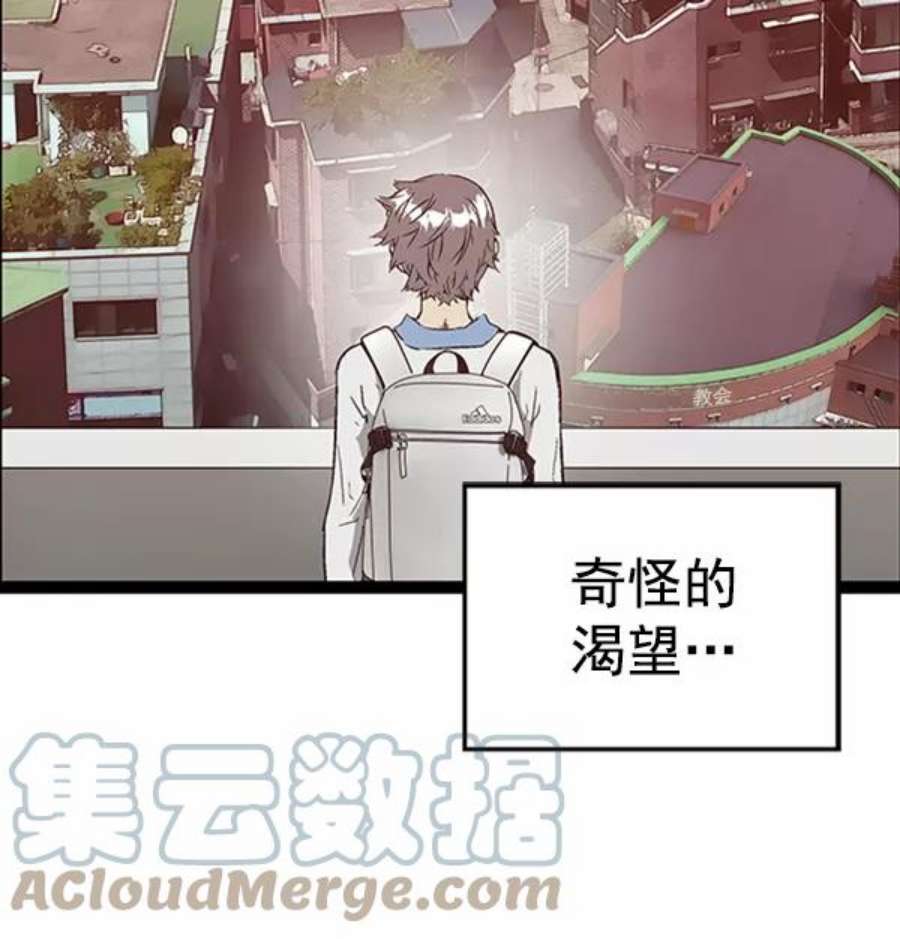 英雄联盟电脑版下载漫画,第100话 107图