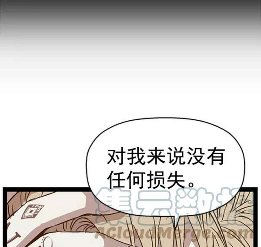 英雄联盟电脑版下载漫画,第100话 25图