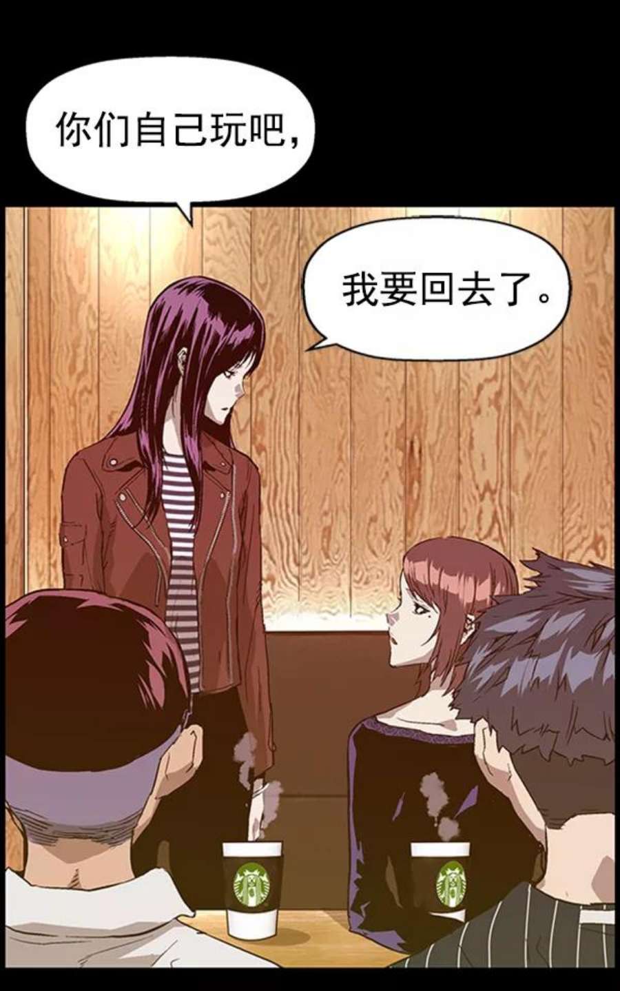 英雄联盟电脑版下载漫画,第100话 77图