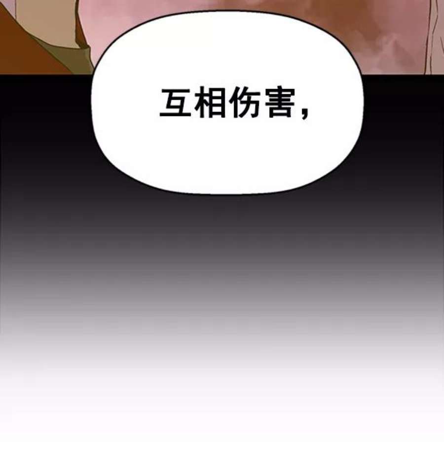 英雄联盟电脑版下载漫画,第100话 31图