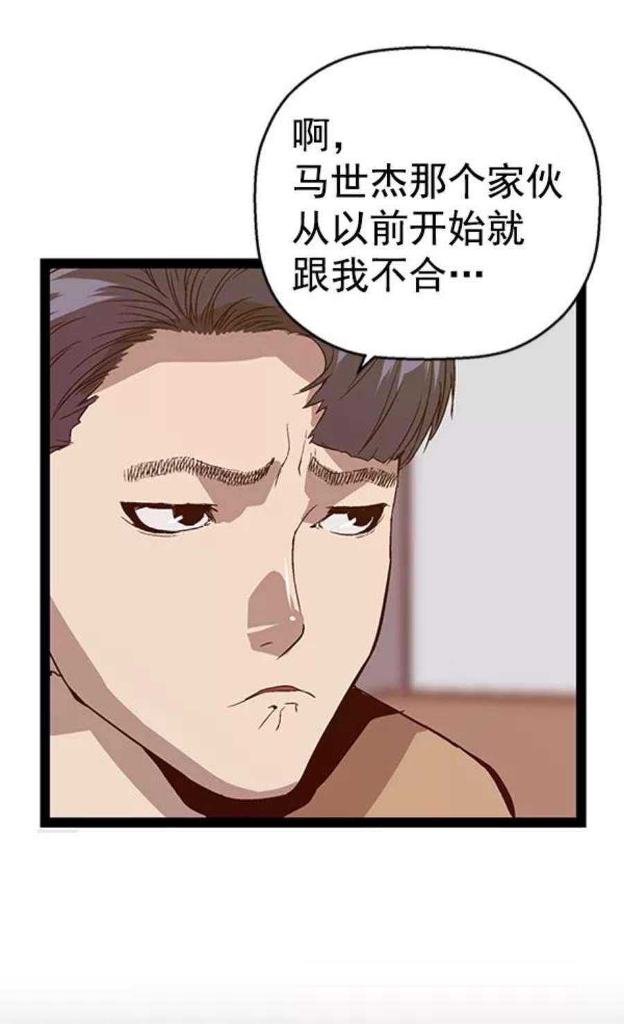 英雄联盟电脑版下载漫画,第100话 61图