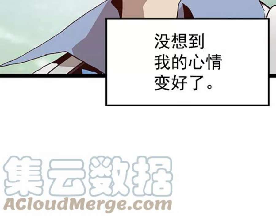 英雄联盟电脑版下载漫画,第100话 99图