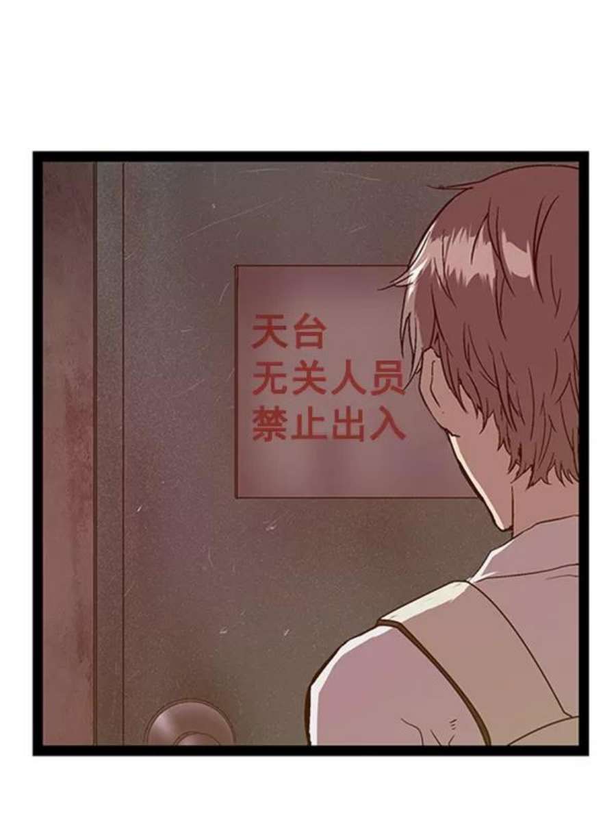 英雄联盟电脑版下载漫画,第100话 90图