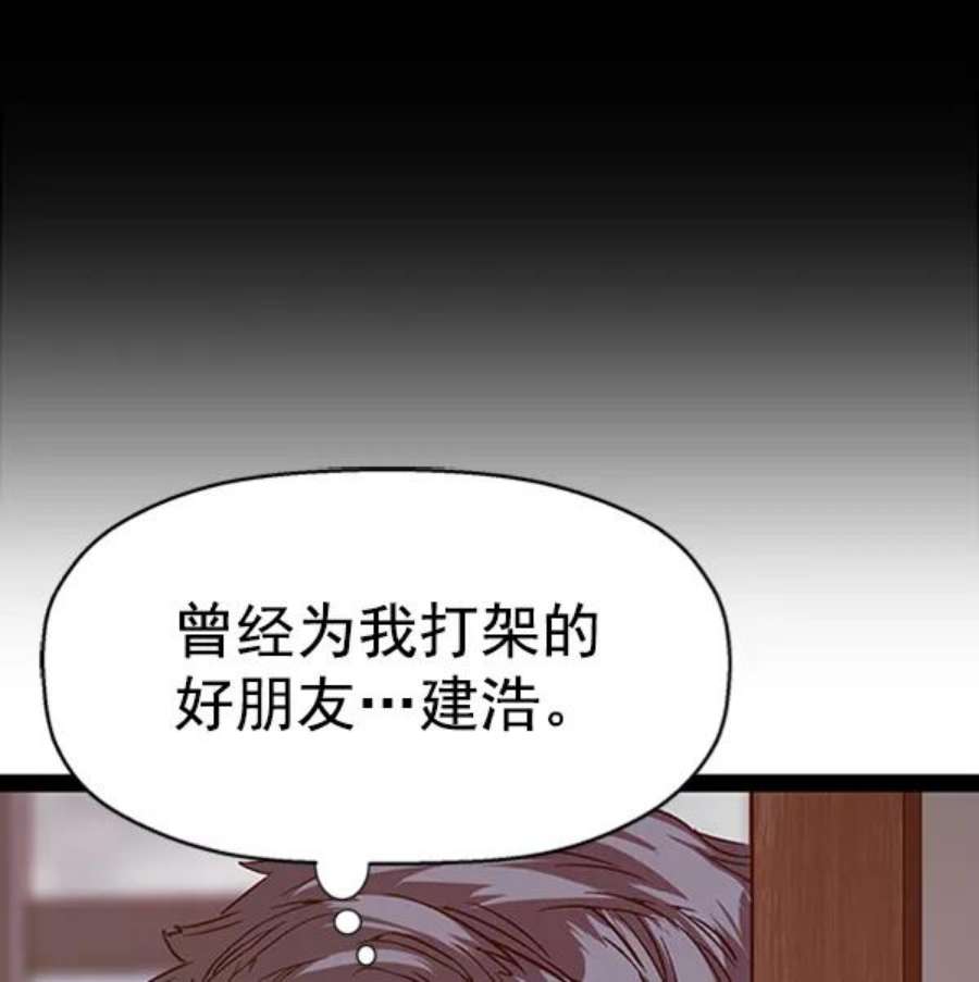 英雄联盟电脑版下载漫画,第100话 42图