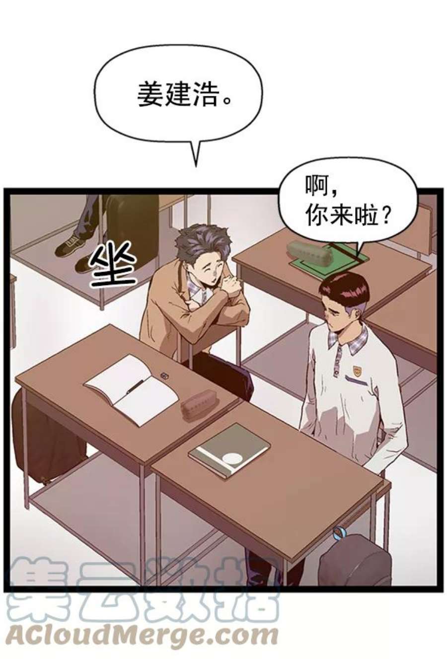 英雄联盟电脑版下载漫画,第100话 45图