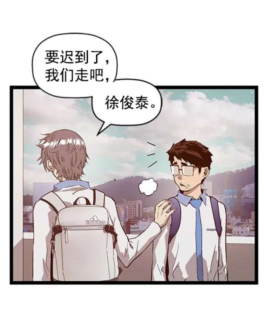 英雄联盟电脑版下载漫画,第100话 115图