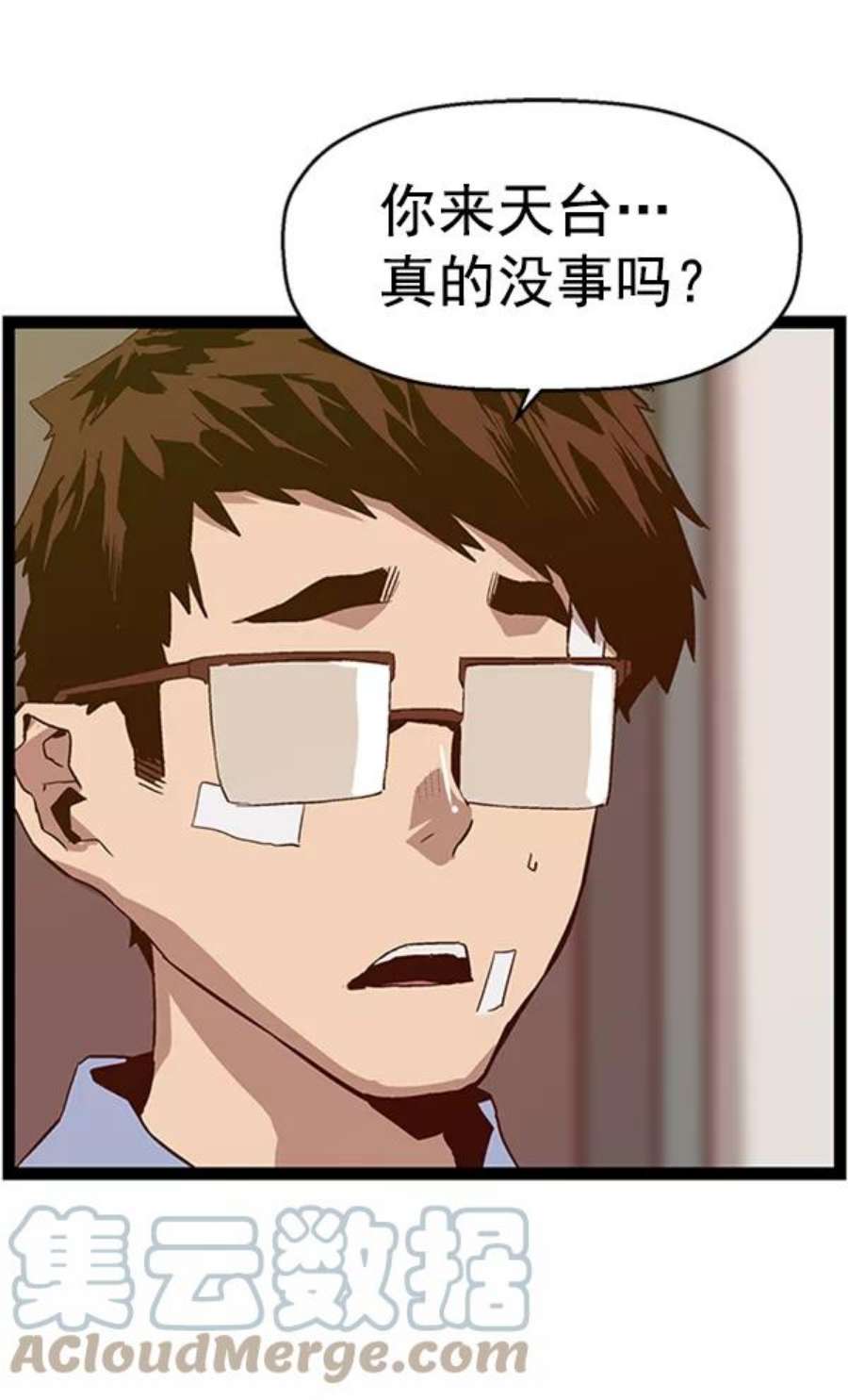 英雄联盟电脑版下载漫画,第100话 110图