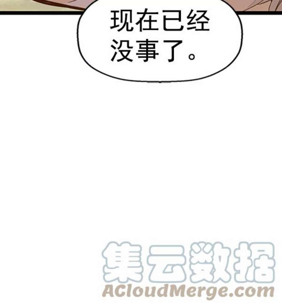 英雄联盟电脑版下载漫画,第100话 114图