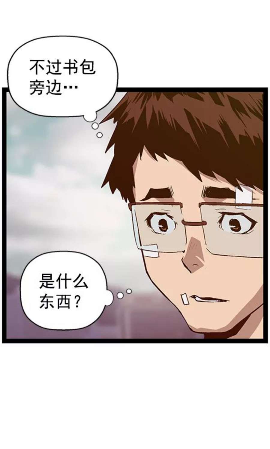 英雄联盟电脑版下载漫画,第100话 117图