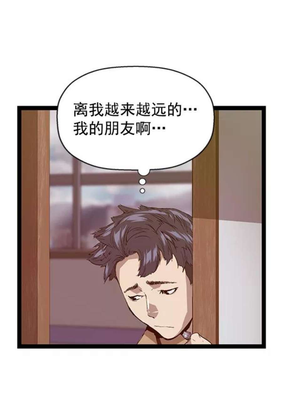 英雄联盟电脑版下载漫画,第100话 39图