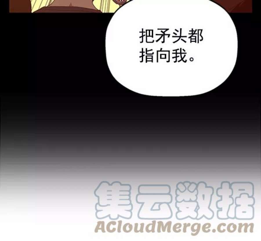 英雄联盟电脑版下载漫画,第100话 21图