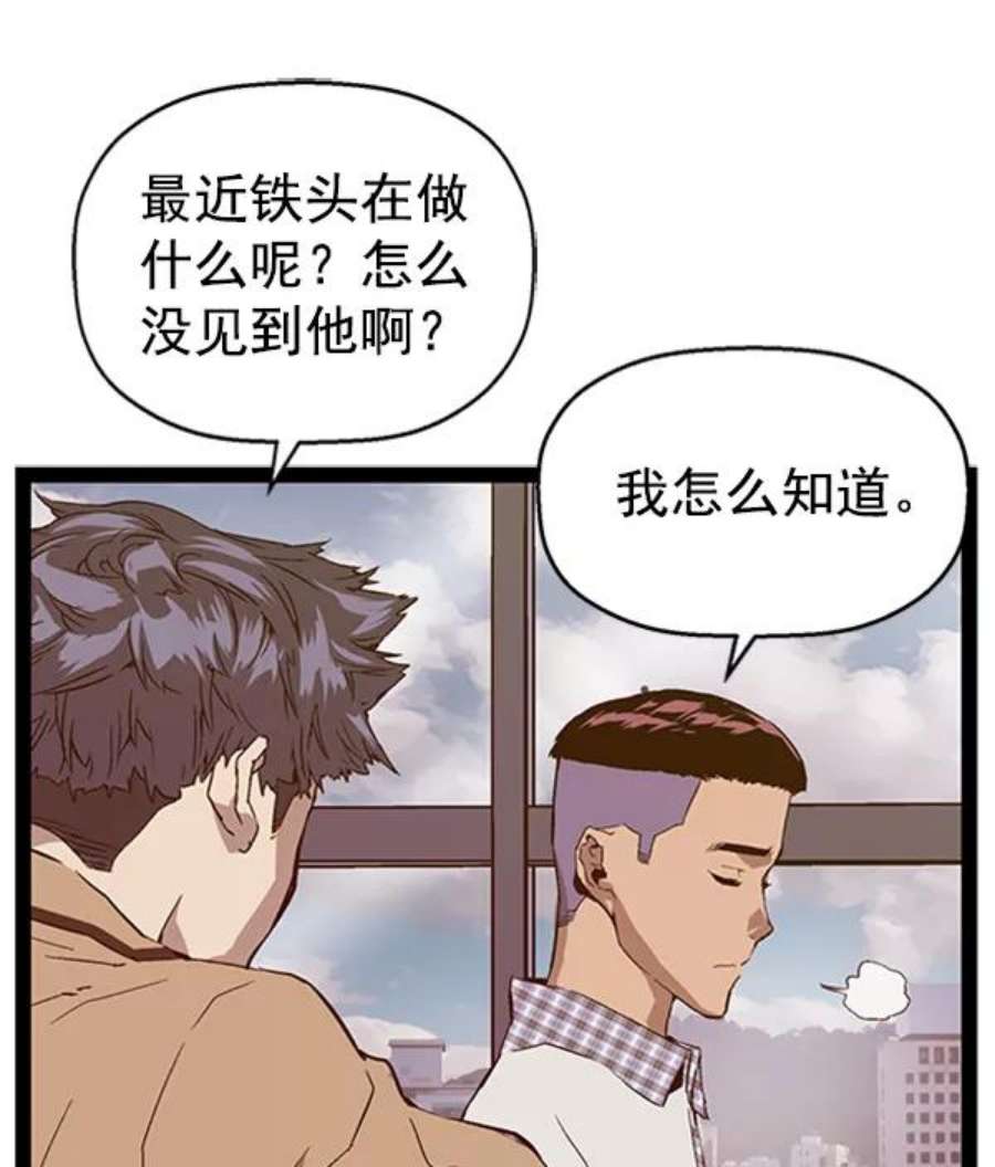 英雄联盟电脑版下载漫画,第100话 46图