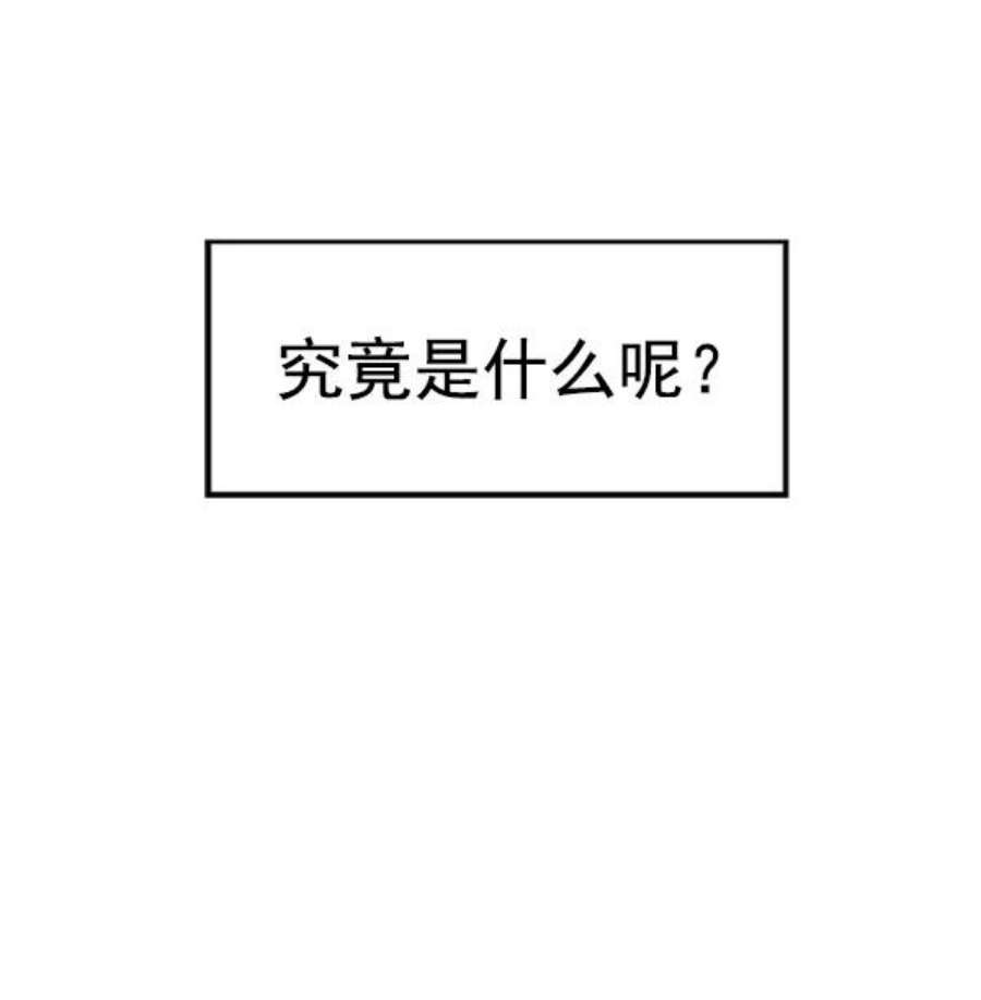 英雄联盟电脑版下载漫画,第100话 108图