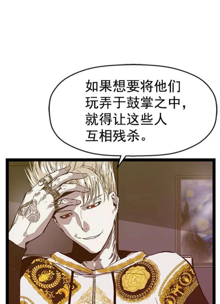 英雄联盟电脑版下载漫画,第100话 22图