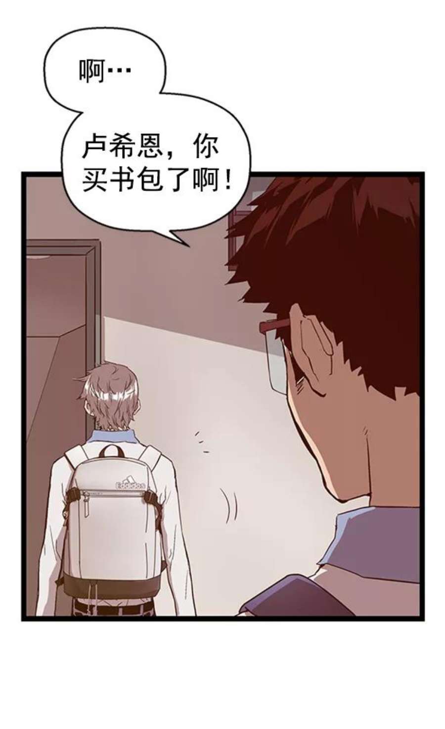 英雄联盟电脑版下载漫画,第100话 116图