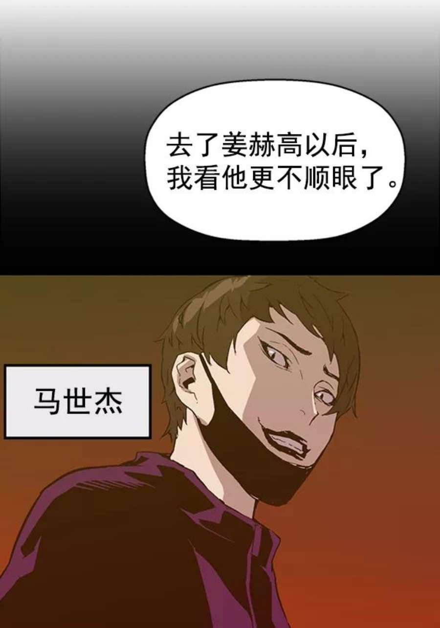 英雄联盟电脑版下载漫画,第100话 62图