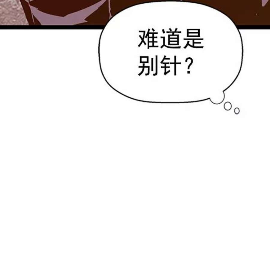 英雄联盟电脑版下载漫画,第100话 119图