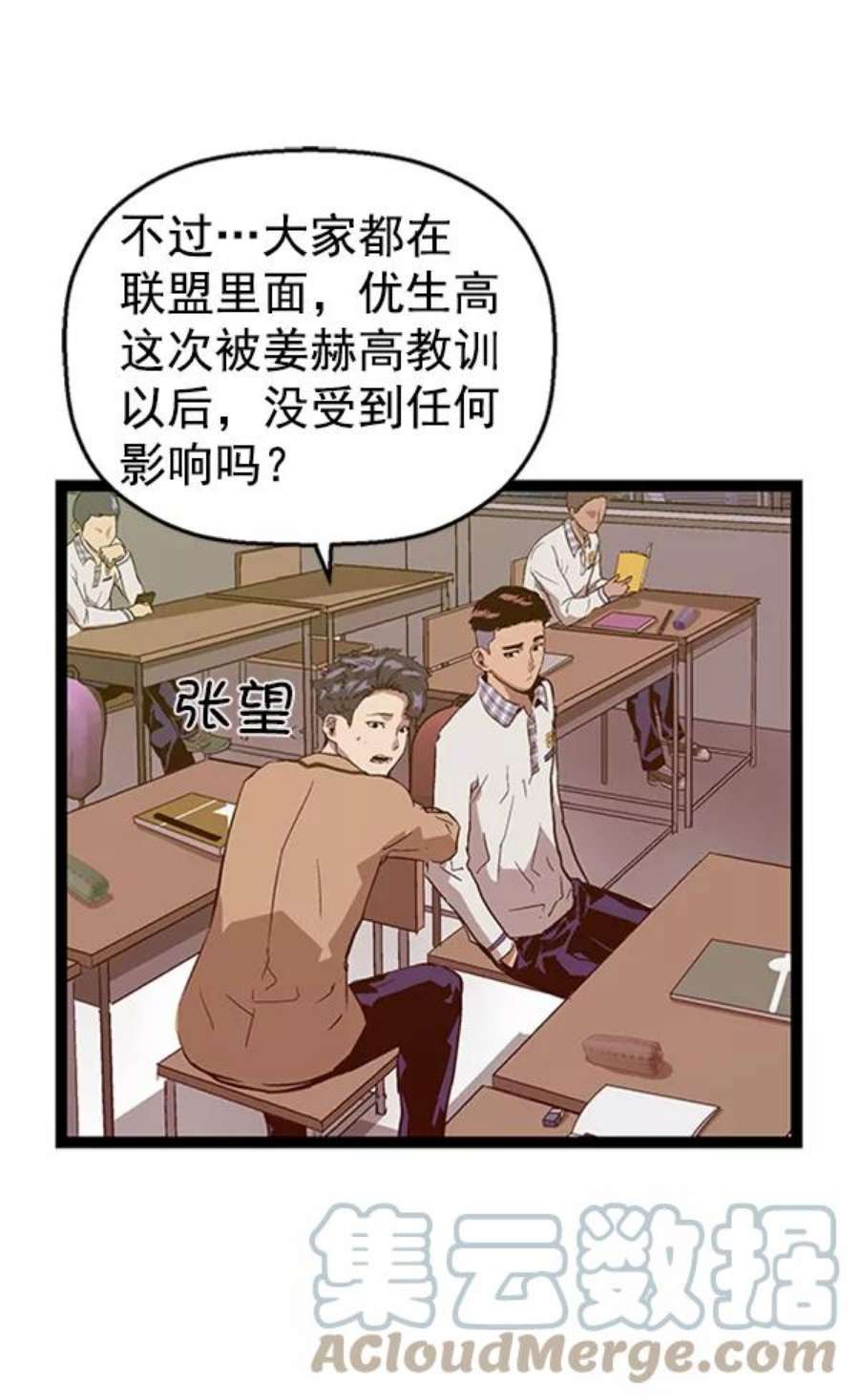 英雄联盟电脑版下载漫画,第100话 64图