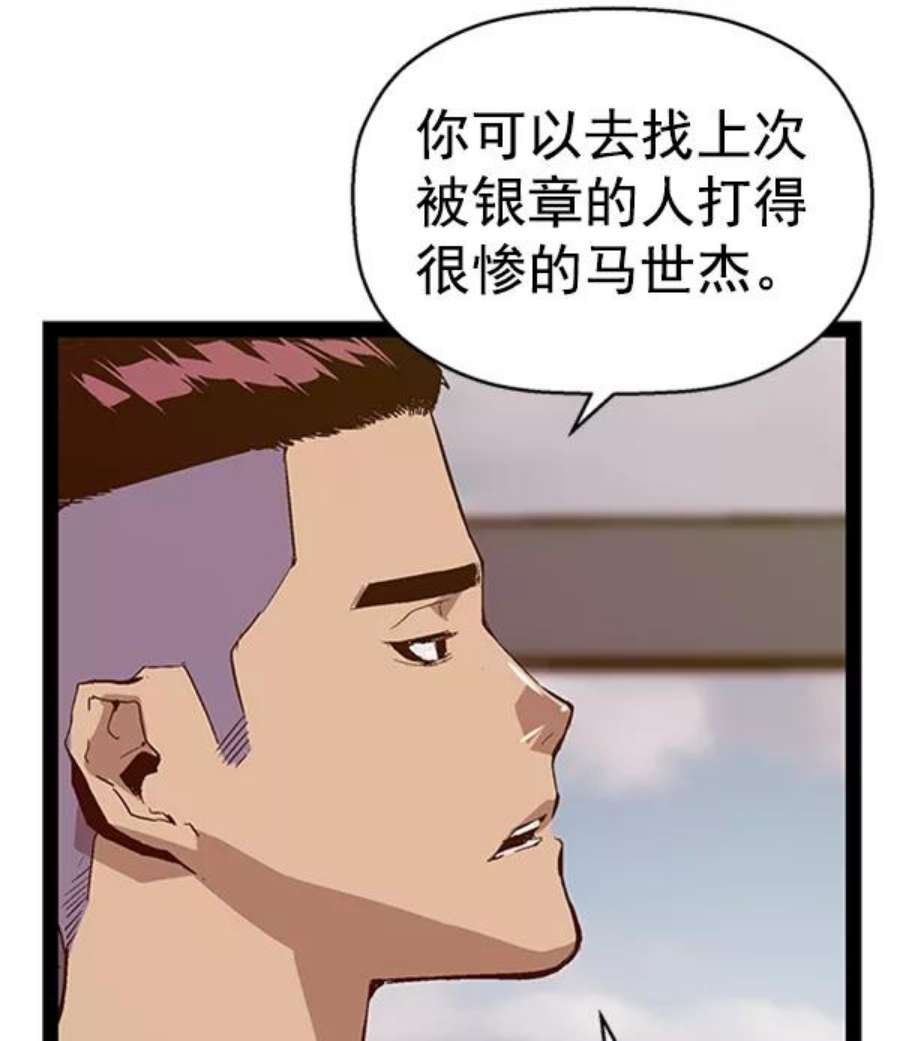 英雄联盟电脑版下载漫画,第100话 59图