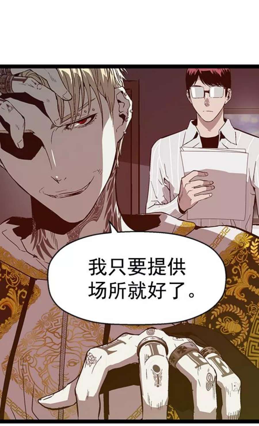 英雄联盟电脑版下载漫画,第100话 28图