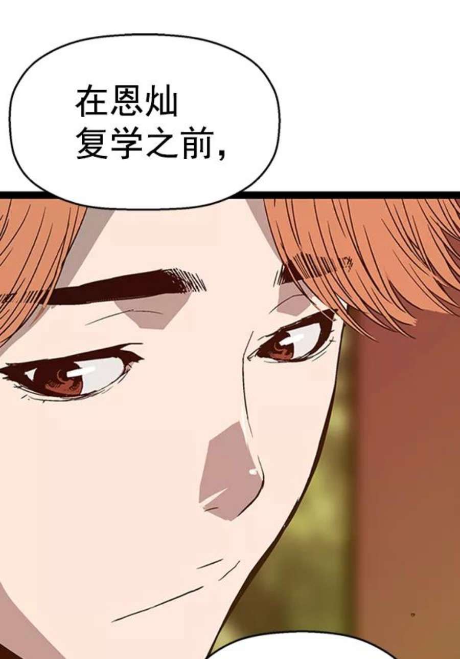 英雄联盟手游卡牌漫画,第101话 89图