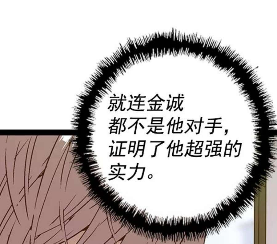 英雄联盟手游卡牌漫画,第101话 7图